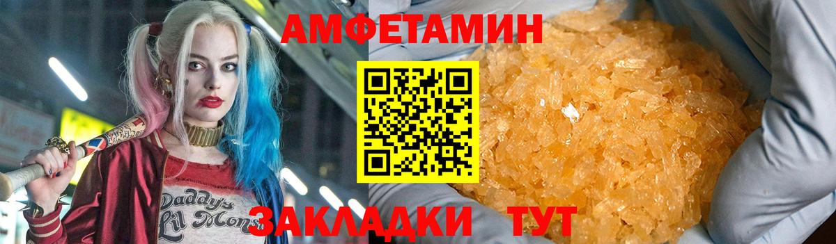 Димитровград  Amphetamine  Вход с VPN  АМФЕТАМИН Premium 