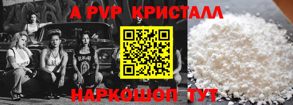 APVP VHQ  Alpha PVP  Димитровград  Вход с VPN  A PVP Соль  Альфа ПВП СК 