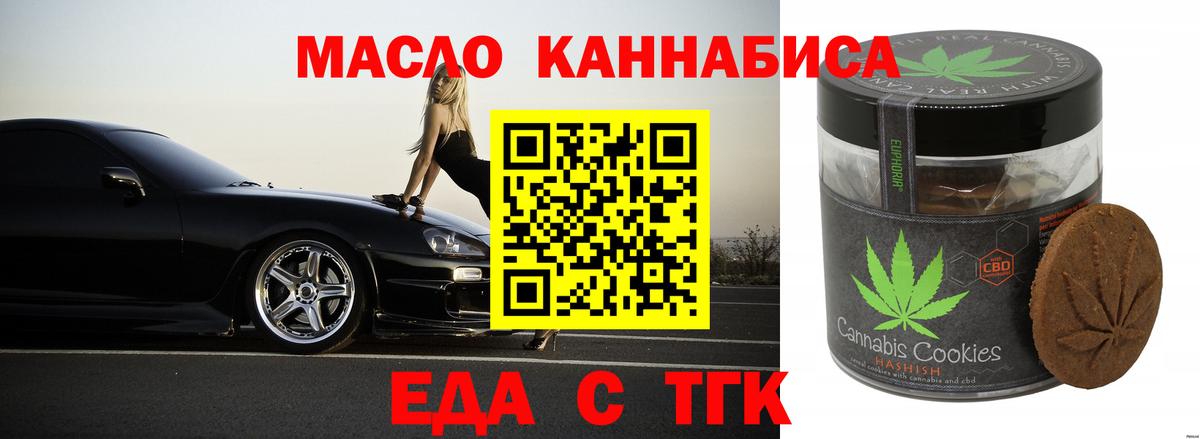 Димитровград  Еда ТГК конопля  Вход с VPN 