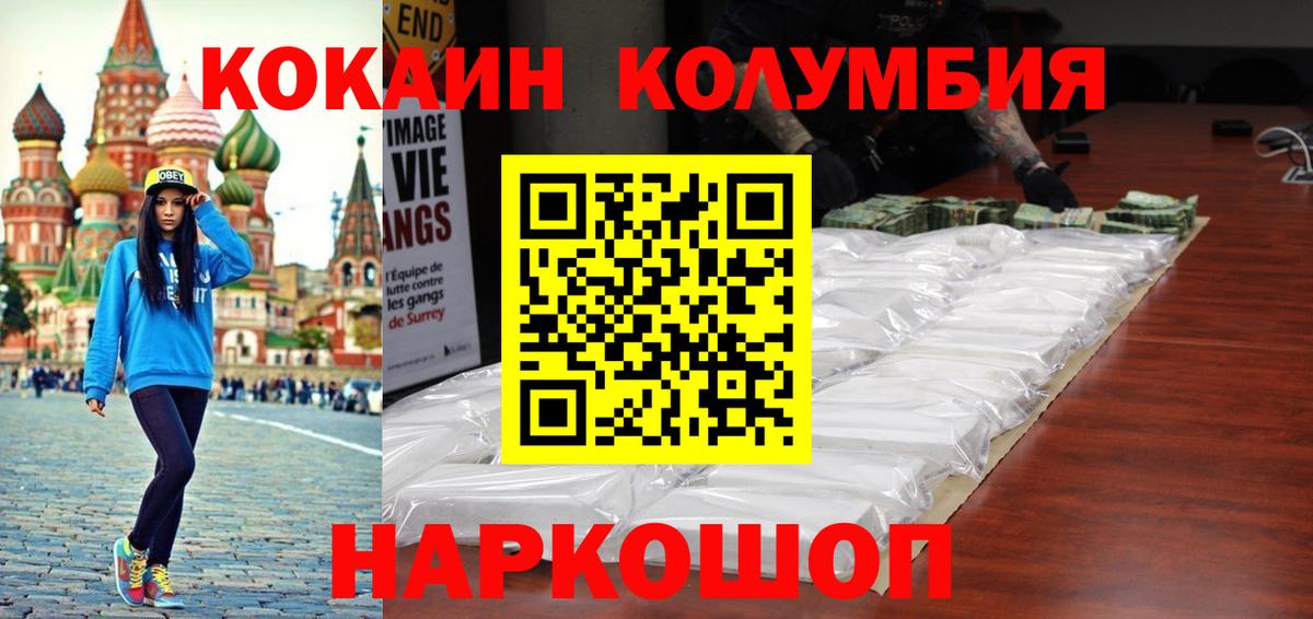 Димитровград  Кокаин Columbia  Вход с VPN  Cocaine Перу 