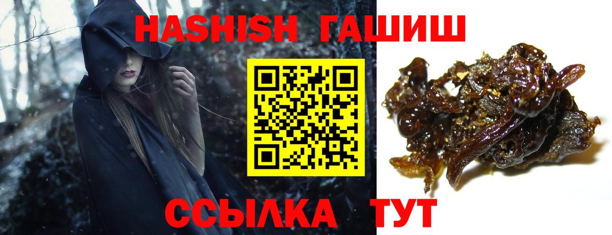 ГАШ  Вход с VPN  Димитровград  ГАШИШ AMNESIA HAZE  ГАШИШ убойный 