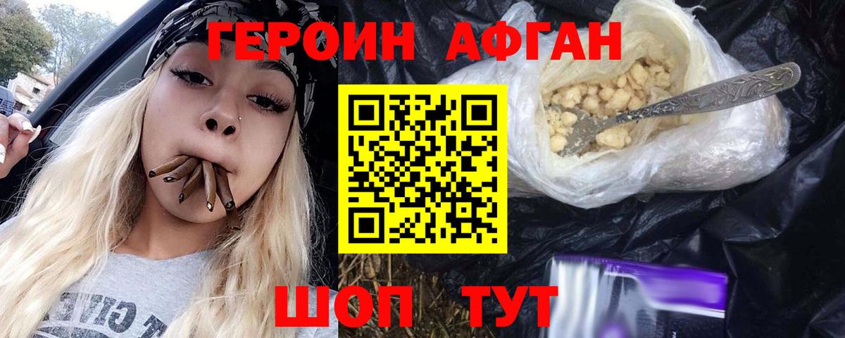 Димитровград  Героин VHQ  Вход с VPN 