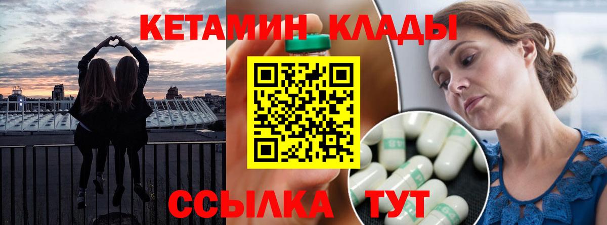 Кетамин VHQ  Вход с VPN  Димитровград  mega ссылки  Кетамин VHQ 