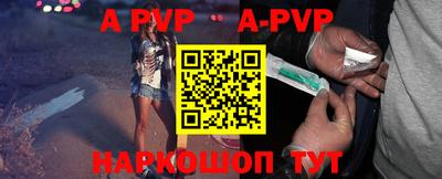 ALPHA-PVP Балахна