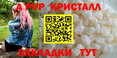 ALPHA-PVP Балахна