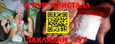 ALPHA-PVP Балахна