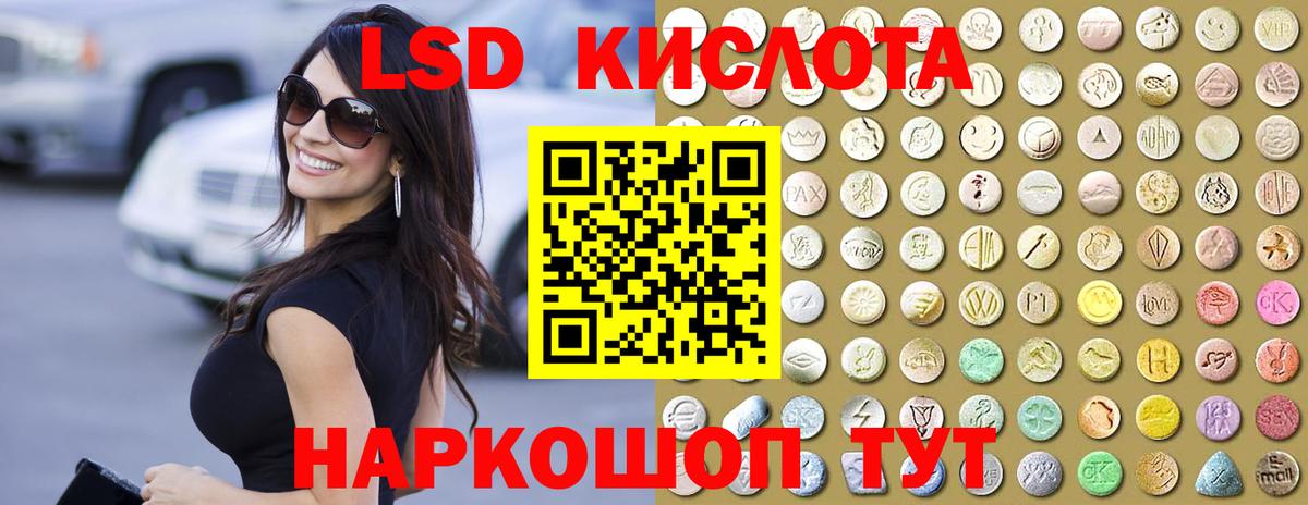 ЛСД экстази кислота Димитровград