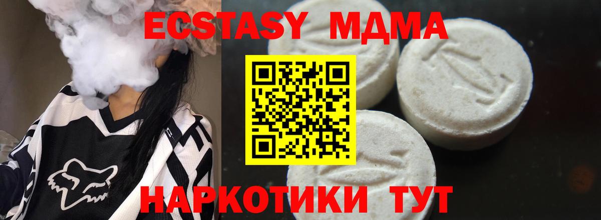 МДМА VHQ  МДМА  МДМА crystal  Димитровград  Вход с VPN 