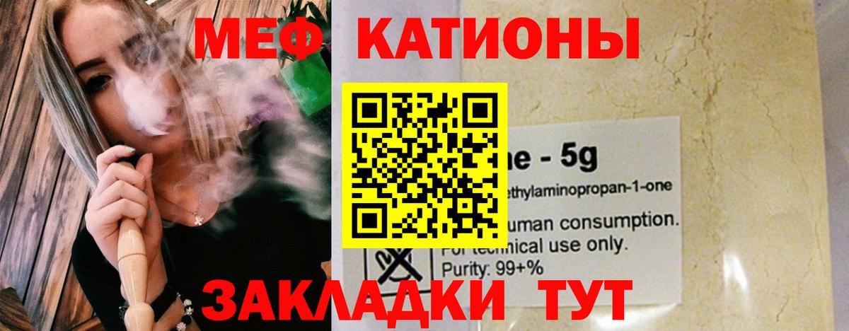 Димитровград  Меф мяу мяу  Меф  МЕФ VHQ  Вход с VPN 