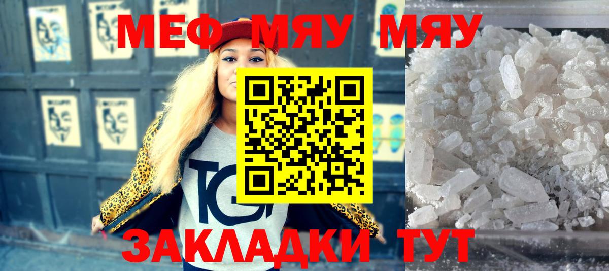 МЕФ мука Димитровград