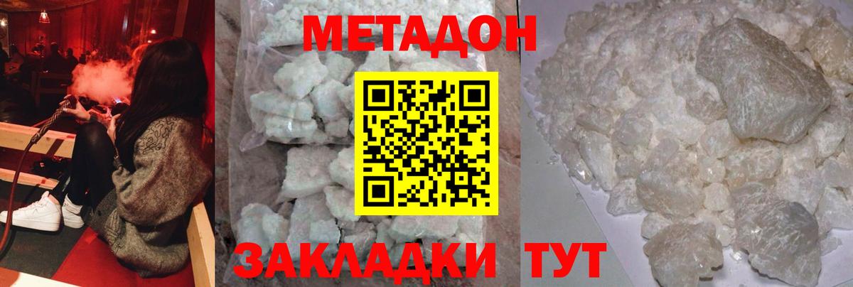 Димитровград  МЕТАДОН мёд  Вход с VPN 